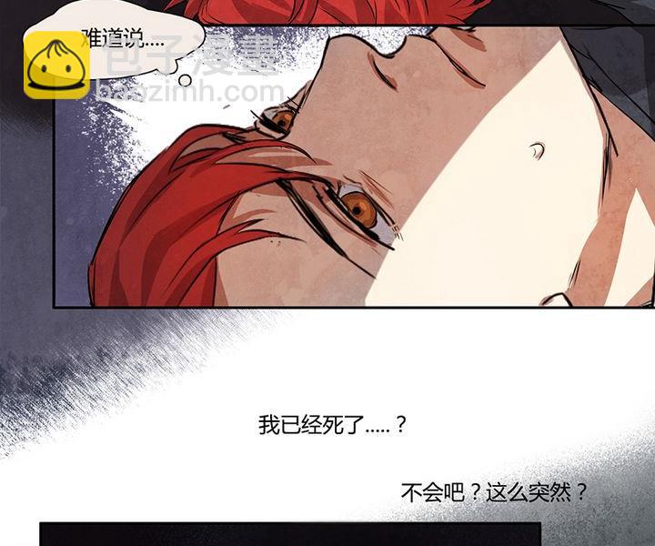 《契约型关系》第3话 第2页