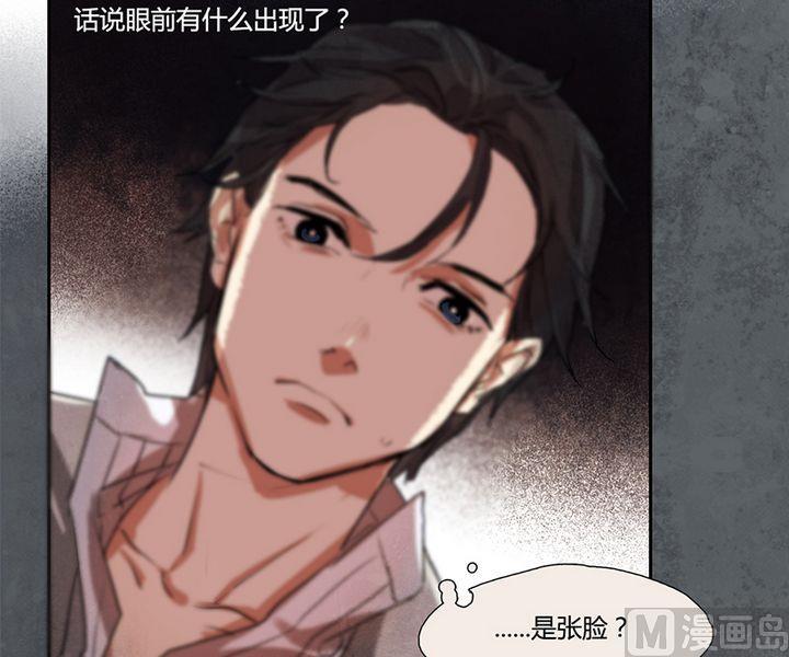 《契约型关系》第3话 第3页