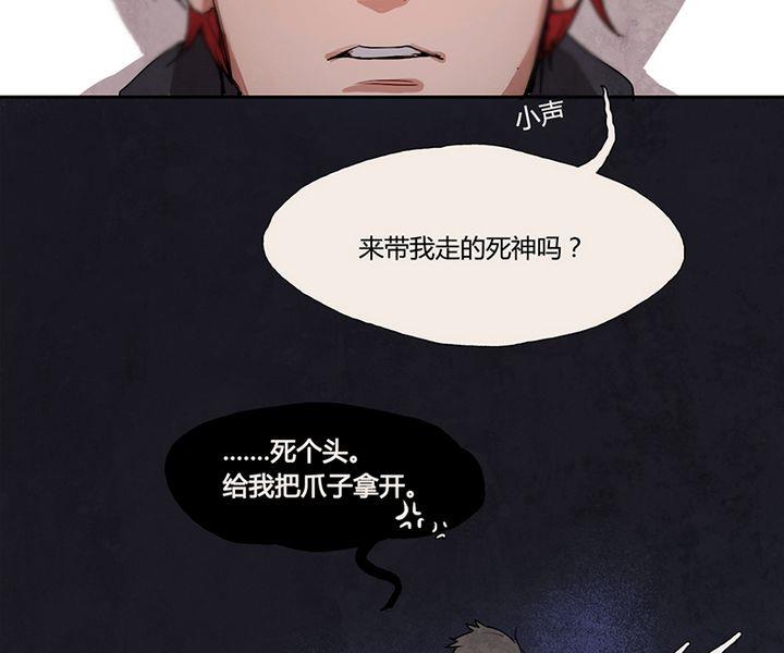 《契约型关系》第3话 第7页