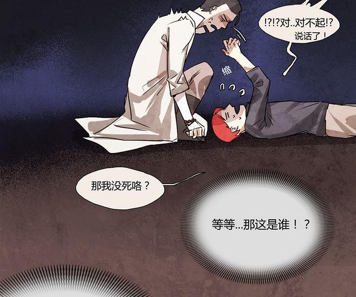 《契约型关系》第3话 第8页