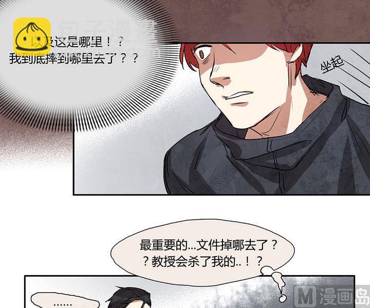 《契约型关系》第3话 第9页