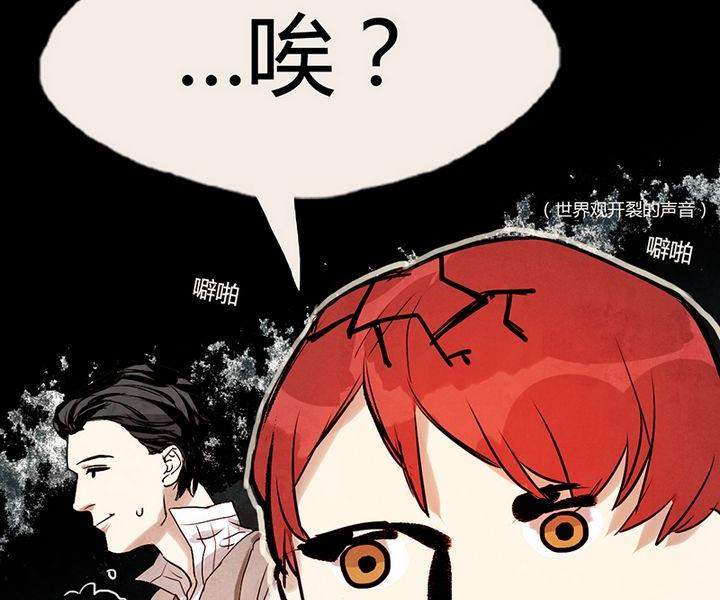 《契约型关系》第5话 第11页