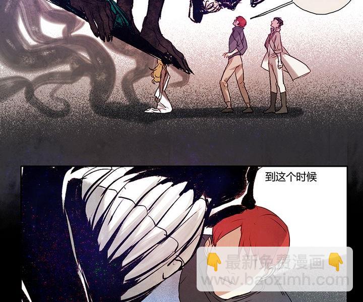 《契约型关系》第5话 第14页