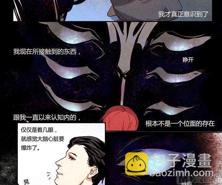 《契约型关系》第5话 第15页
