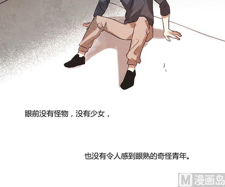 《契约型关系》第5话 第18页