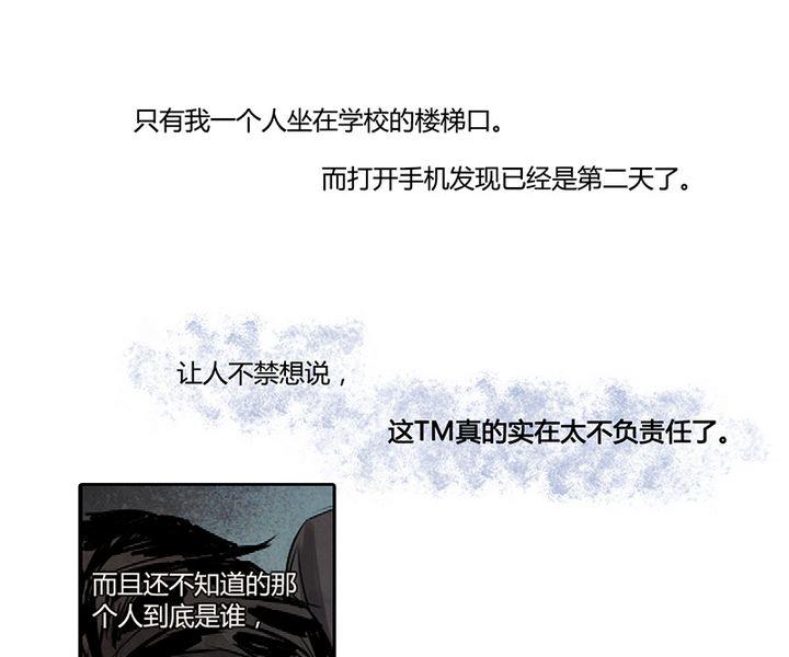 《契约型关系》第5话 第19页