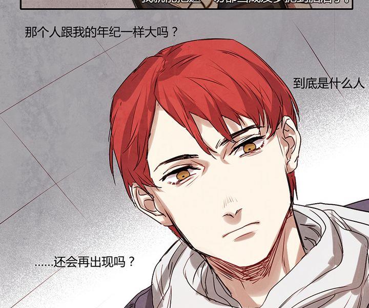 《契约型关系》第5话 第22页