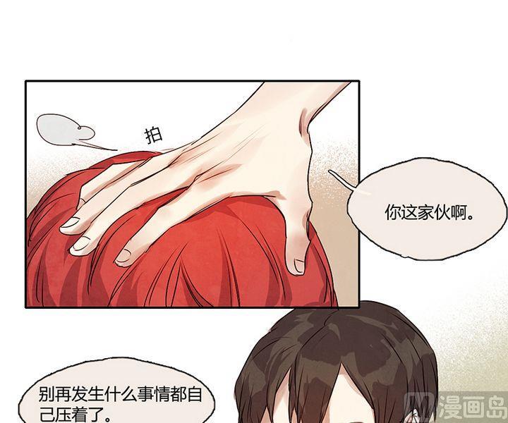 《契约型关系》第5话 第24页