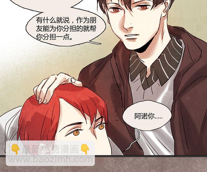 《契约型关系》第5话 第25页