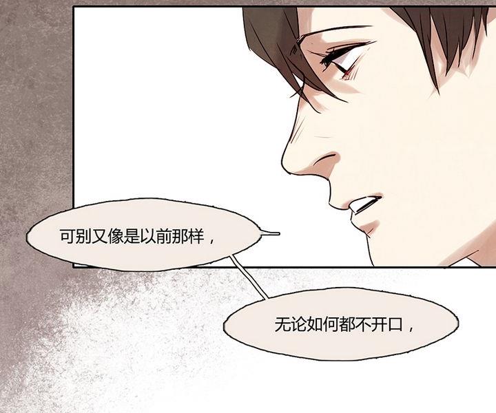《契约型关系》第5话 第26页