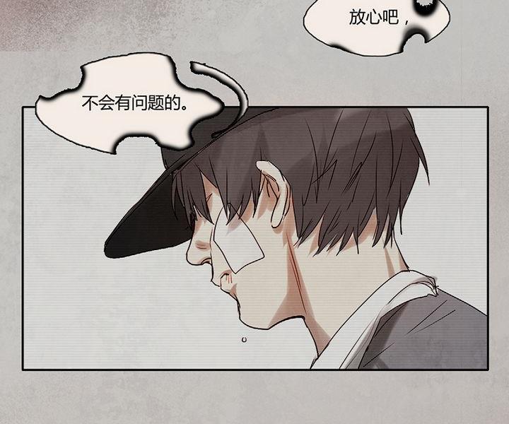 《契约型关系》第5话 第29页