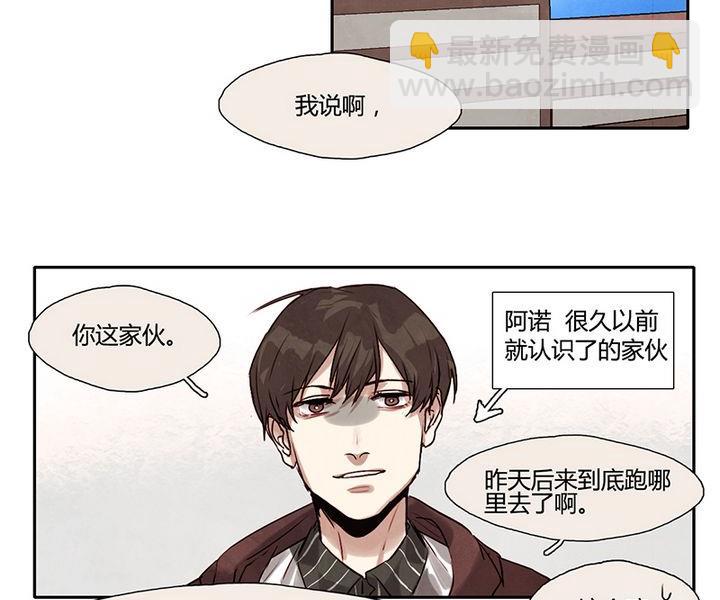 《契约型关系》第5话 第2页