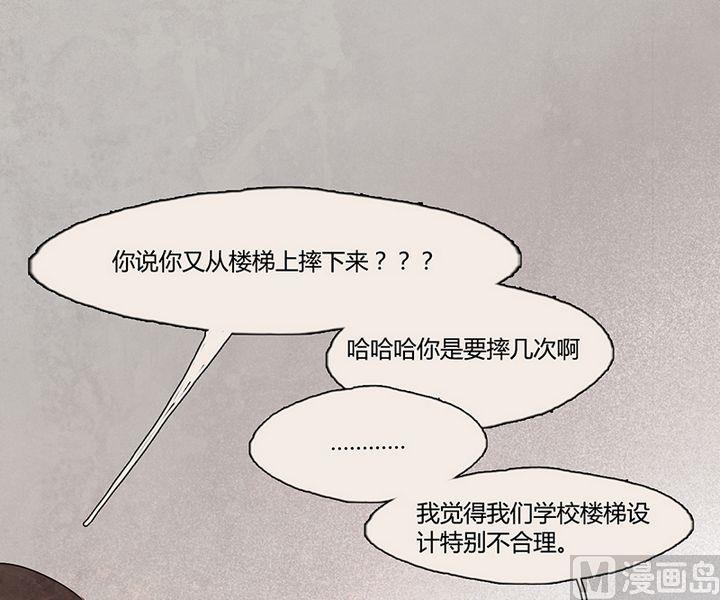《契约型关系》第5话 第30页