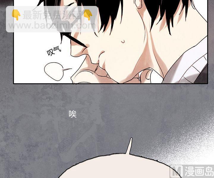 《契约型关系》第5话 第33页