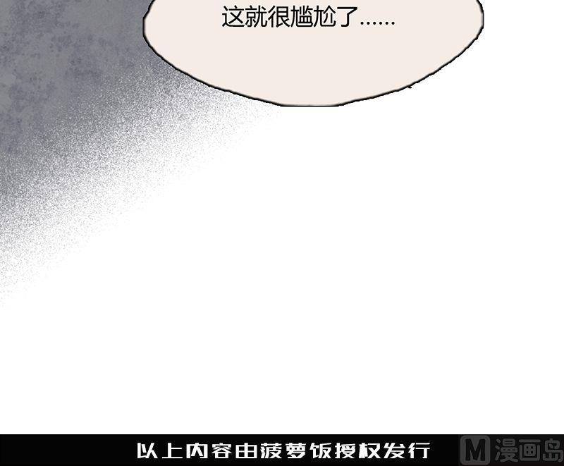 《契约型关系》第5话 第34页