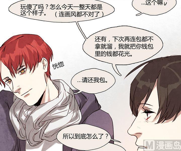 《契约型关系》第5话 第3页