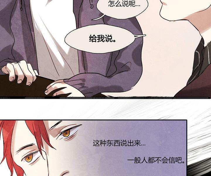 《契约型关系》第5话 第4页