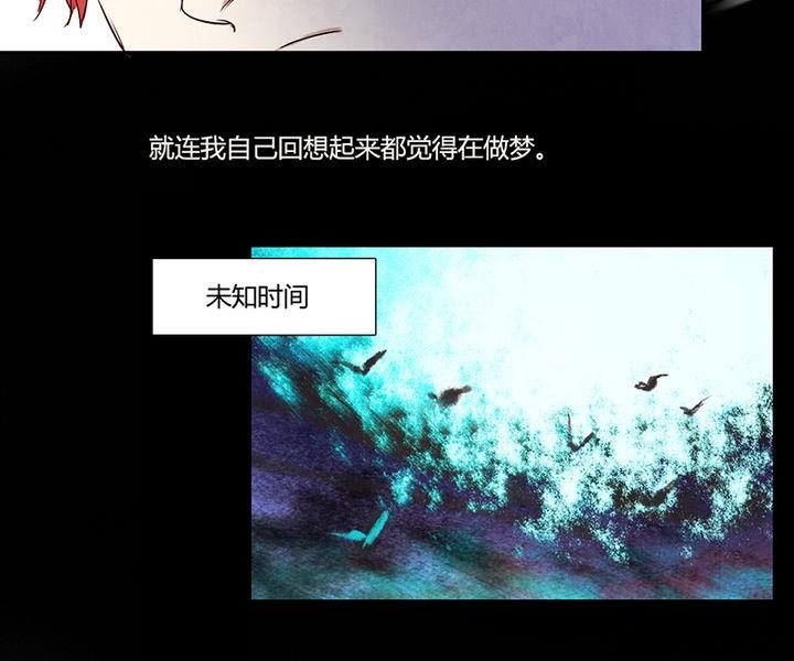 《契约型关系》第5话 第5页