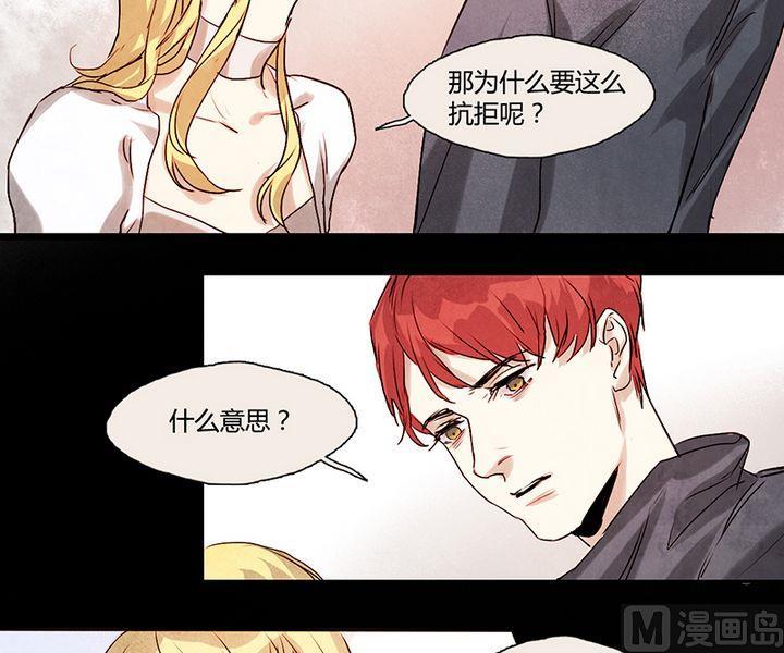 《契约型关系》第5话 第9页