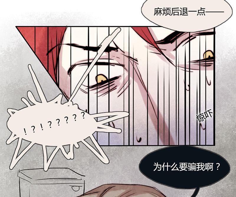 《契约型关系》第8话 第10页
