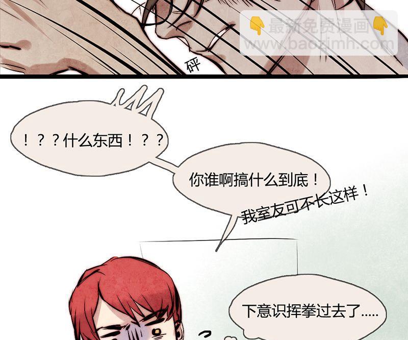 《契约型关系》第8话 第13页
