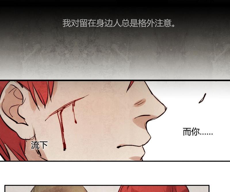 《契约型关系》第8话 第23页