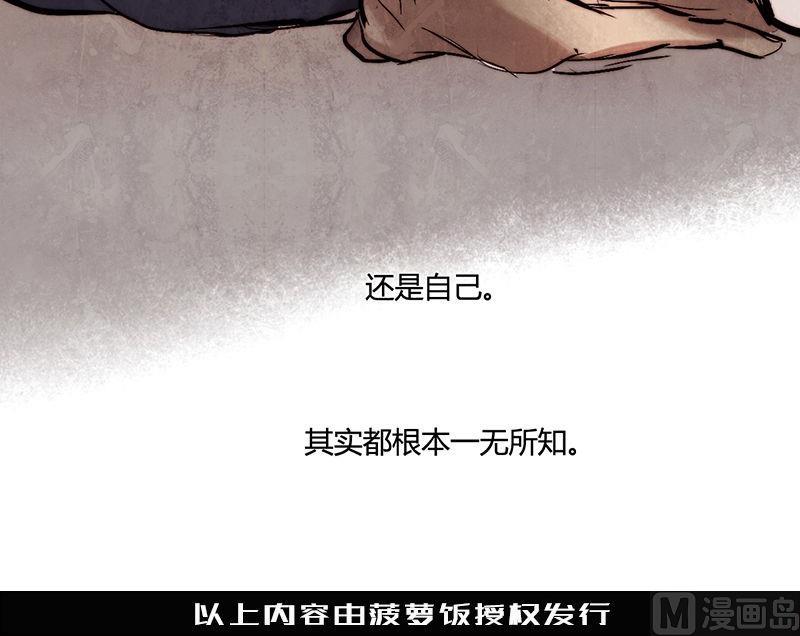 《契约型关系》第8话 第30页