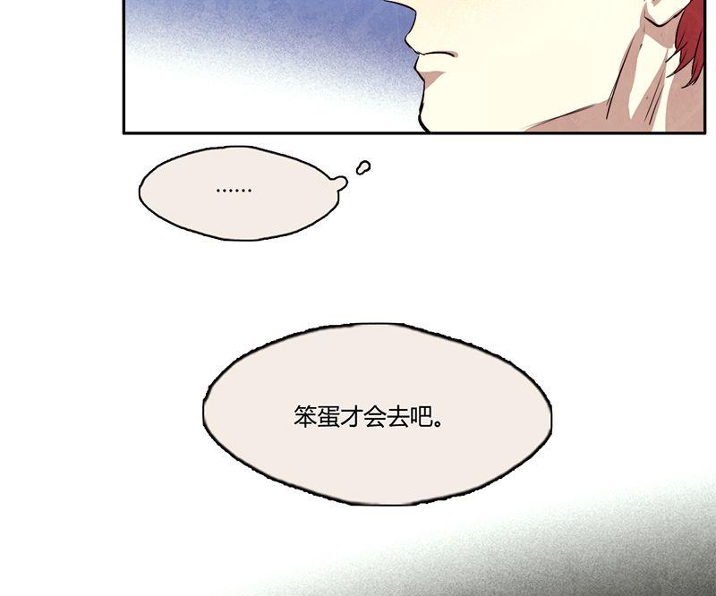 《契约型关系》第7话 第13页