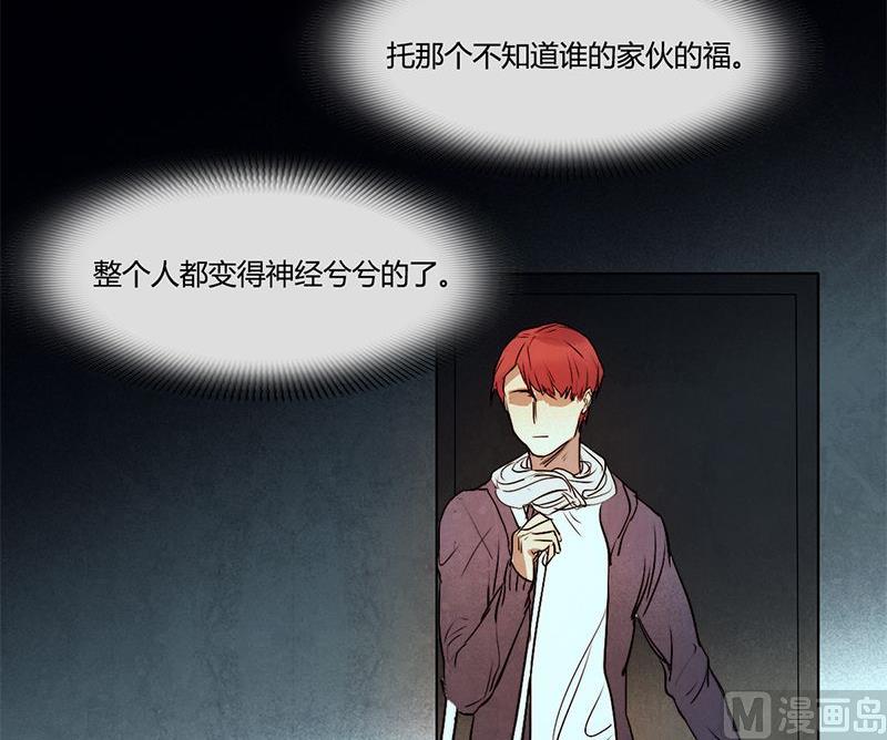《契约型关系》第7话 第15页