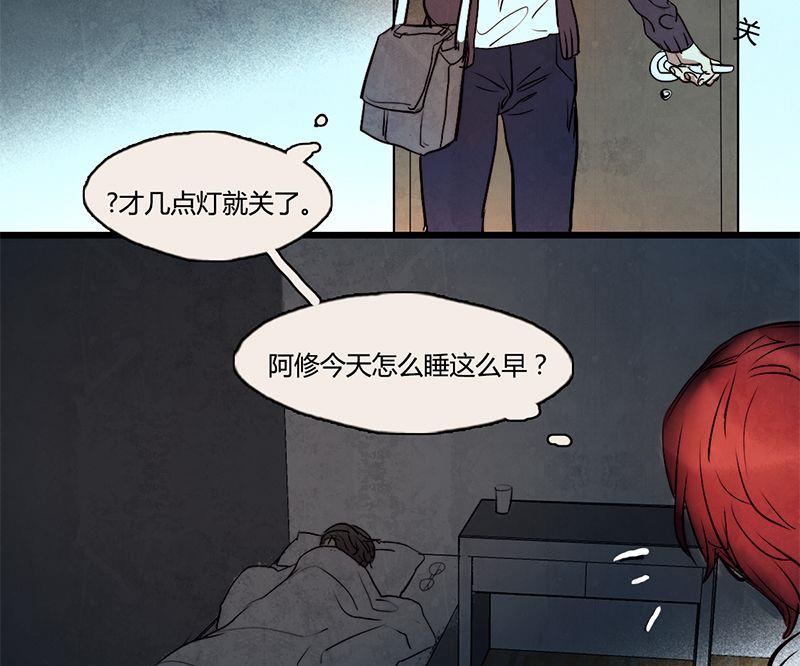 《契约型关系》第7话 第16页