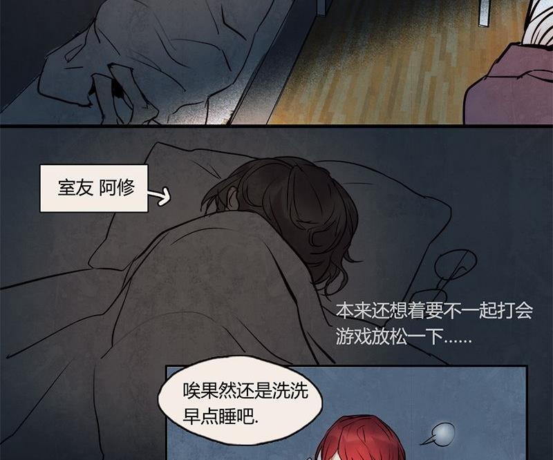《契约型关系》第7话 第17页