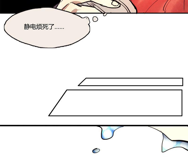 《契约型关系》第7话 第19页