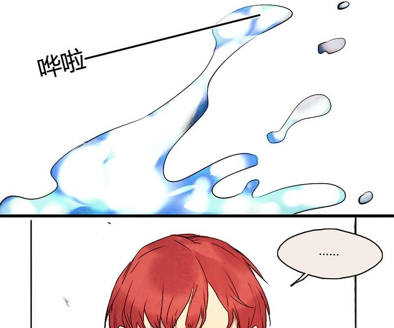 《契约型关系》第7话 第20页