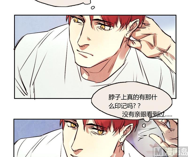 《契约型关系》第7话 第24页