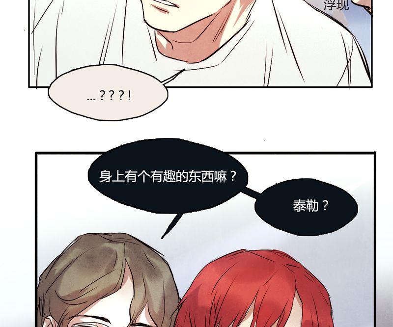 《契约型关系》第7话 第25页