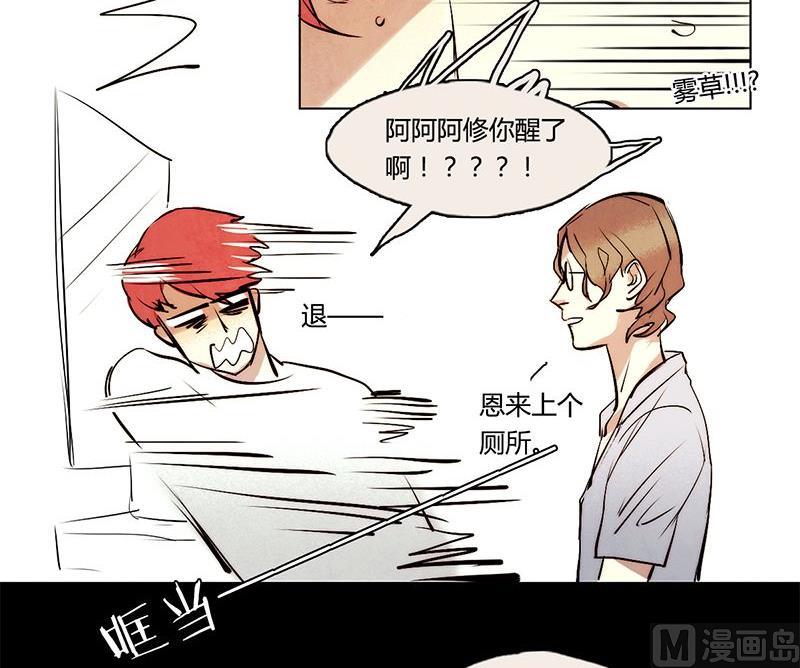《契约型关系》第7话 第27页