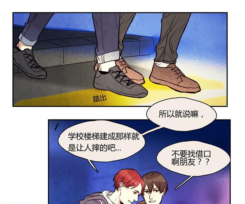 《契约型关系》第7话 第2页