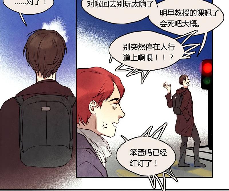 《契约型关系》第7话 第5页