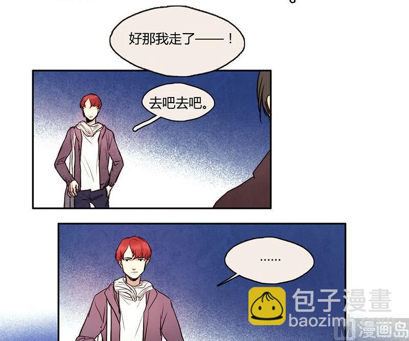 《契约型关系》第7话 第6页