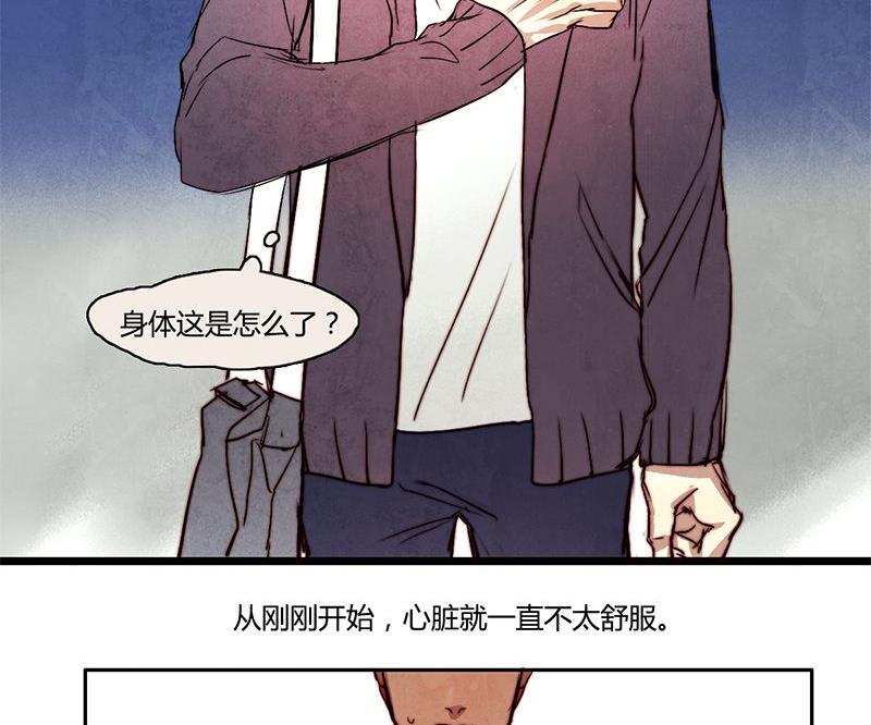 《契约型关系》第7话 第8页