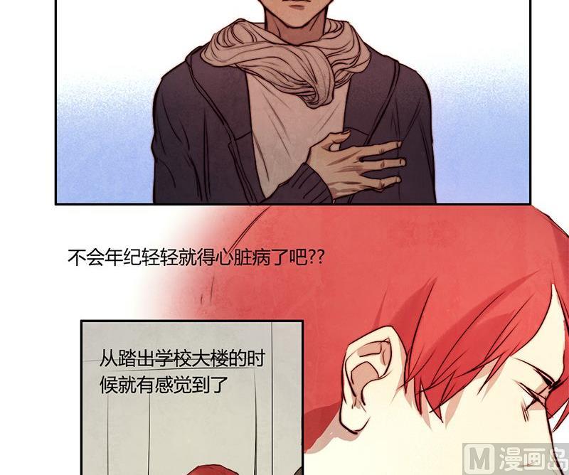 《契约型关系》第7话 第9页