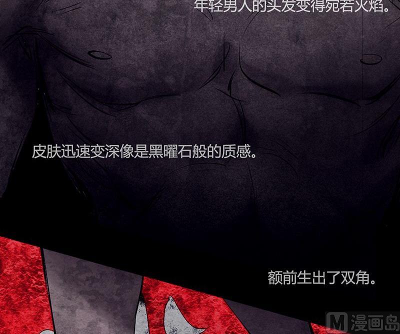 《契约型关系》第6话 第12页
