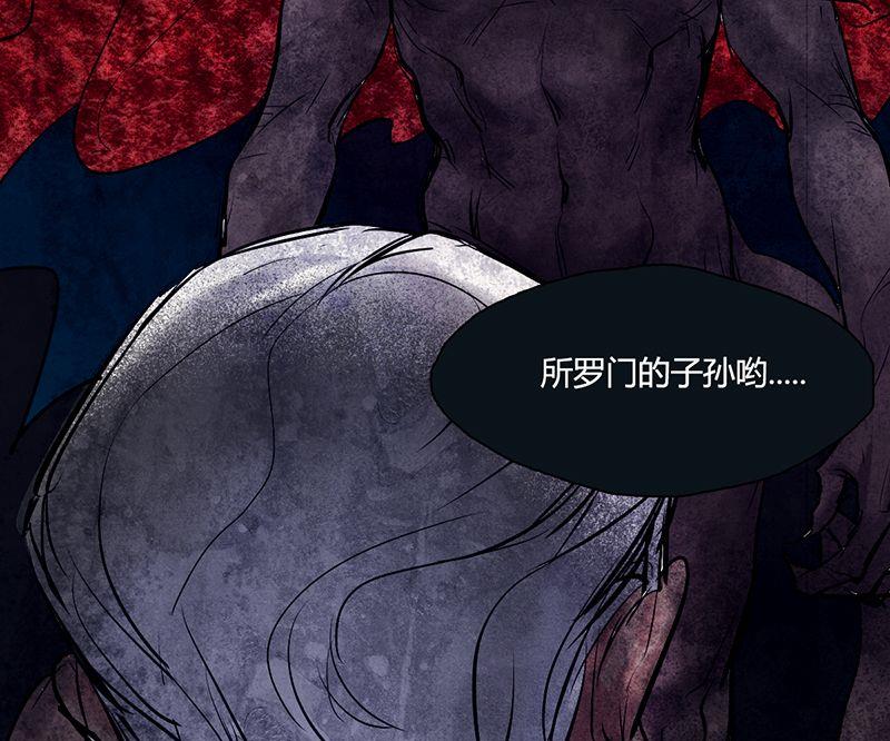 《契约型关系》第6话 第16页