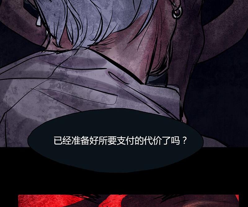 《契约型关系》第6话 第17页