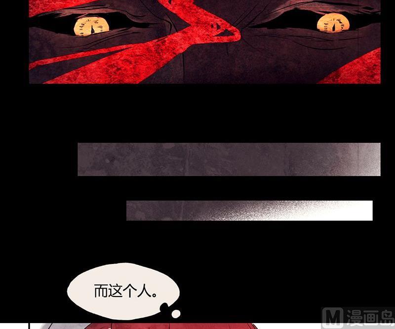 《契约型关系》第6话 第18页
