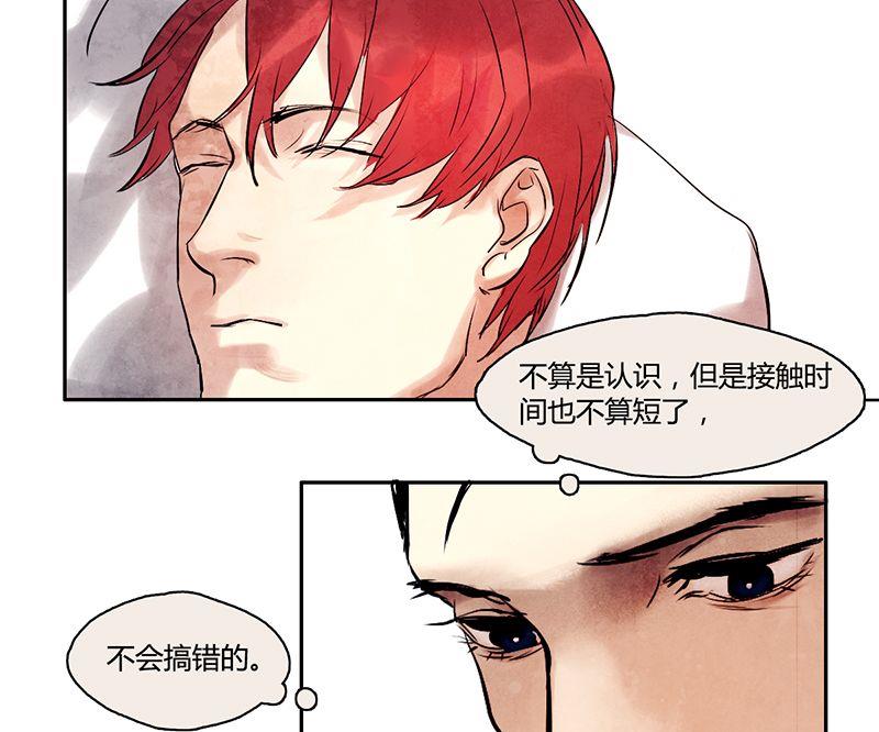 《契约型关系》第6话 第19页