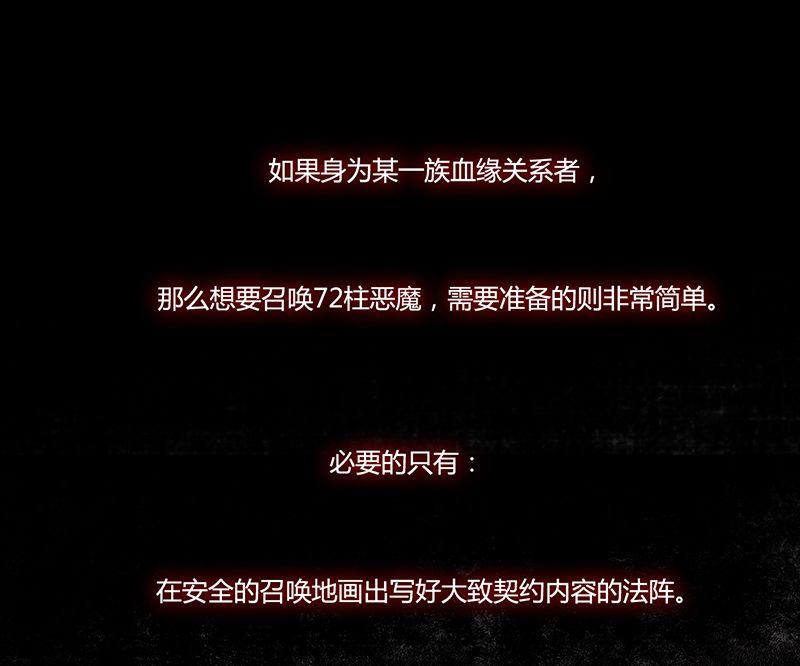 《契约型关系》第6话 第1页