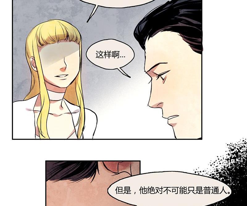 《契约型关系》第6话 第29页
