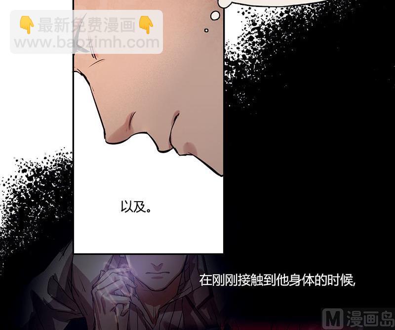 《契约型关系》第6话 第30页