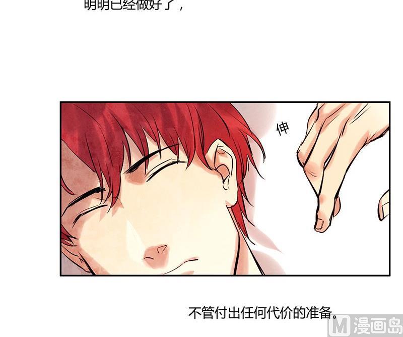 《契约型关系》第6话 第33页